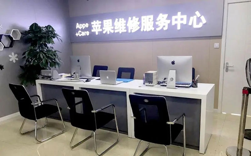 沧州中山苹果手机授权维修点地址电话信息